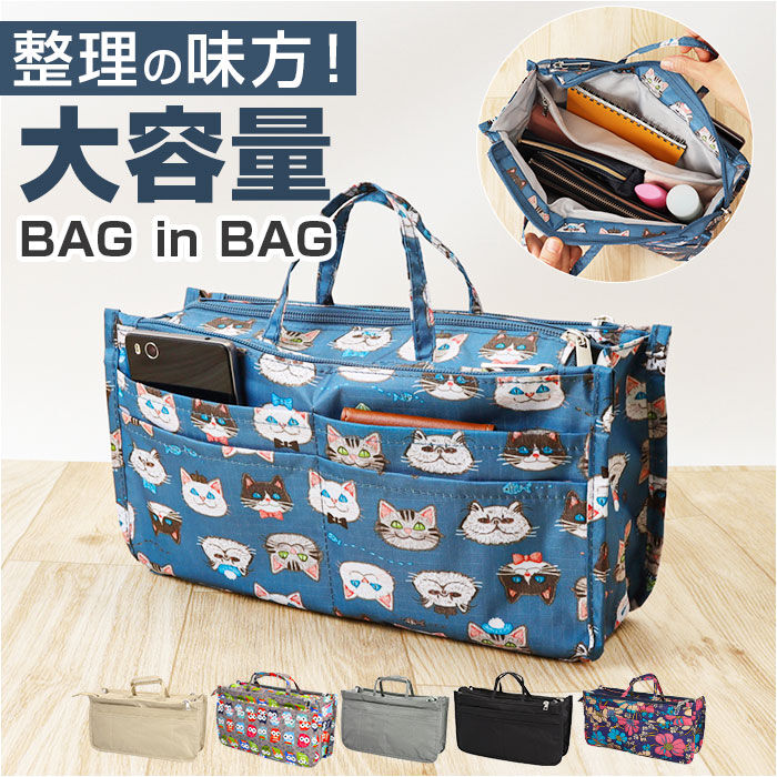 BACKYARD FAMILY「インナーバッグ バッグインバッグ 通販 インナーバック バッグインバック ポーチ 小物入れ」|その他|