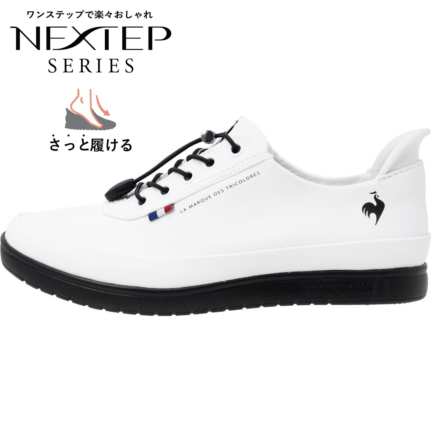 Le coq sportif「【LE COQ】LCS ALMA R SI」|スニーカー|ホワイト