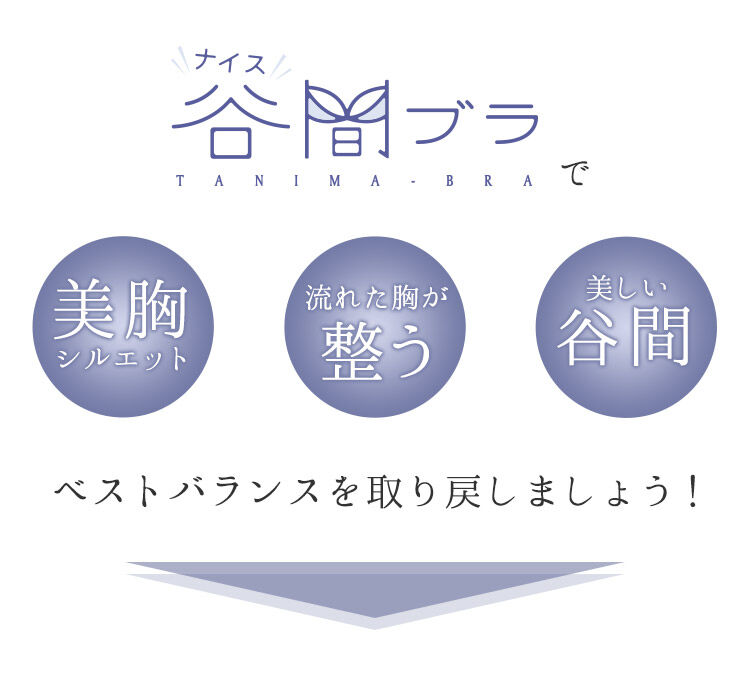 intesucre「アンテシュクレ intesucre ナイス谷間ブラ ブラジャー単品 全8色 G-I/65-80 EBT001」|インナー|
