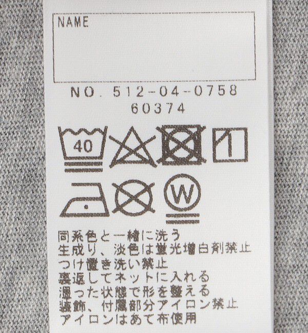 SHIPS KIDS「SHIPS KIDS:100～130cm /〈接触冷感/UVカット〉長袖 TEE」|Tシャツ・カットソー|