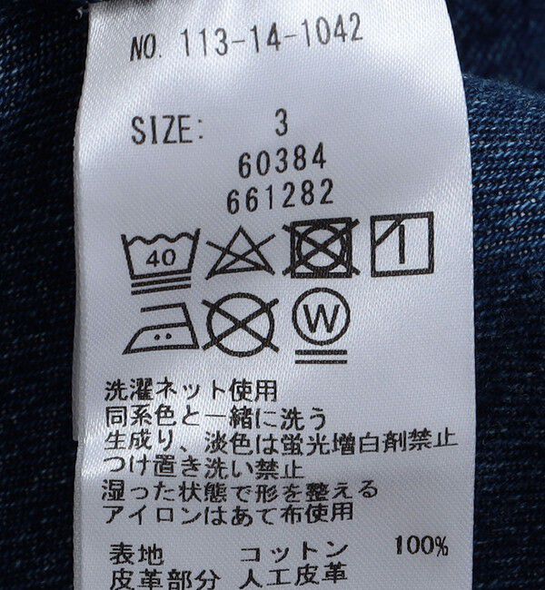 SHIPS「BATEAUX DE SHIPS: デニム フレア トラウザース」|デニム|