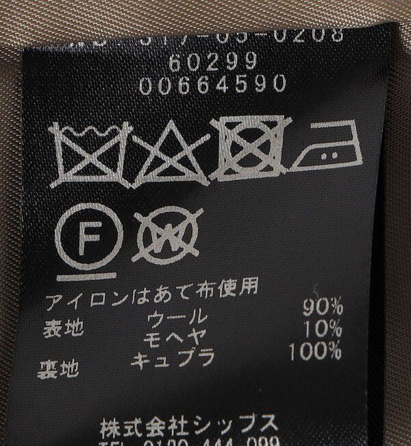 SHIPS for women「SHIPS Primary Navy Label: モヘヤ ポプリン クロップド ジャケット」|テーラードジャケット|