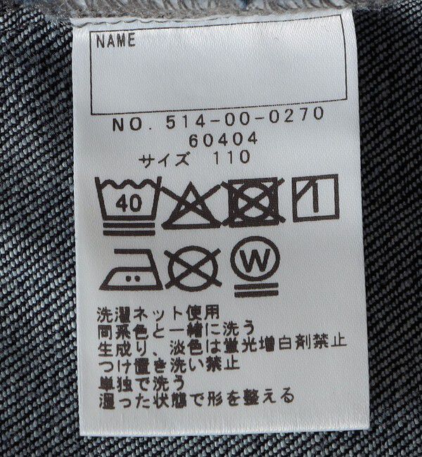 SHIPS KIDS「SHIPS KIDS:100～130cm / ヴィンテージ ライク インディゴ デニム ジャケット」|デニムジャケット|