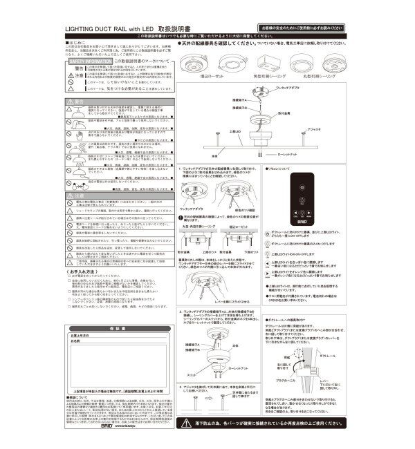 journal standard Furniture「Lighting Duct Rail with LED ライティングダクトレール」|その他|