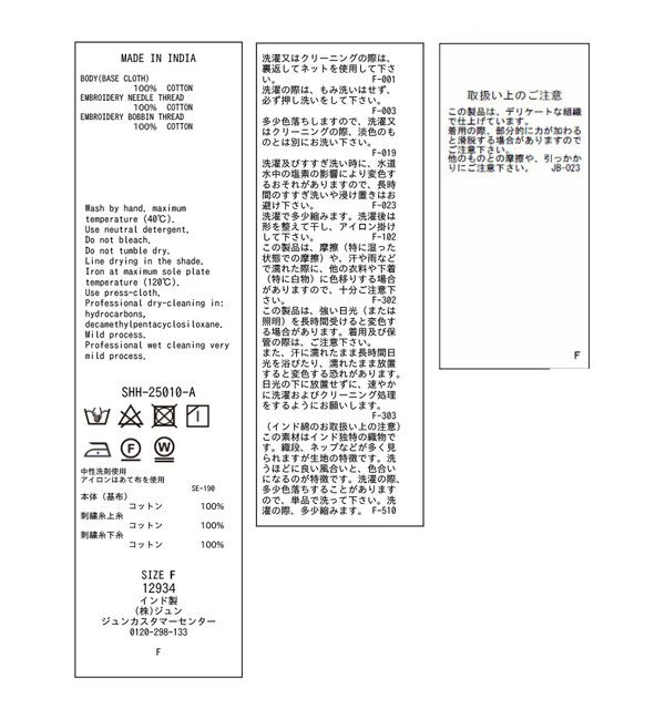 SALON adam et rope'「【WEB限定】３Dフラワーレースブラウス/ジレ［セットアップ対応］」|シャツ・ブラウス|