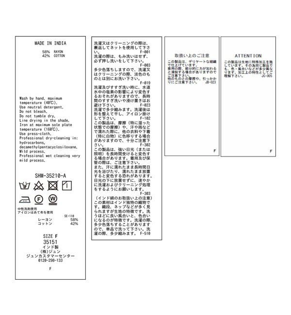 SALON adam et rope'「タイダイTシャツブラウス」|Tシャツ・カットソー|