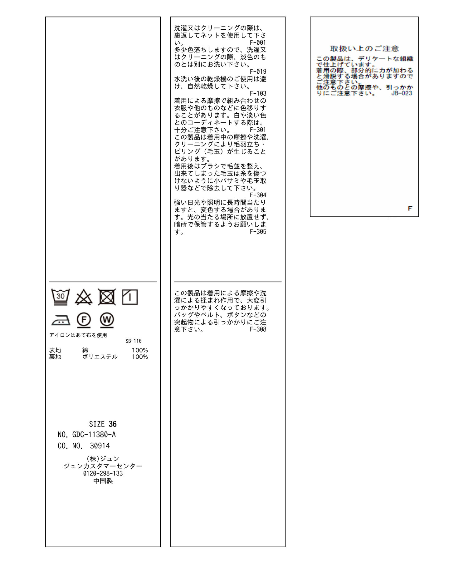 Rope&rsquo;Picnic「からみ織フリンジスリムスカート」|スカート|