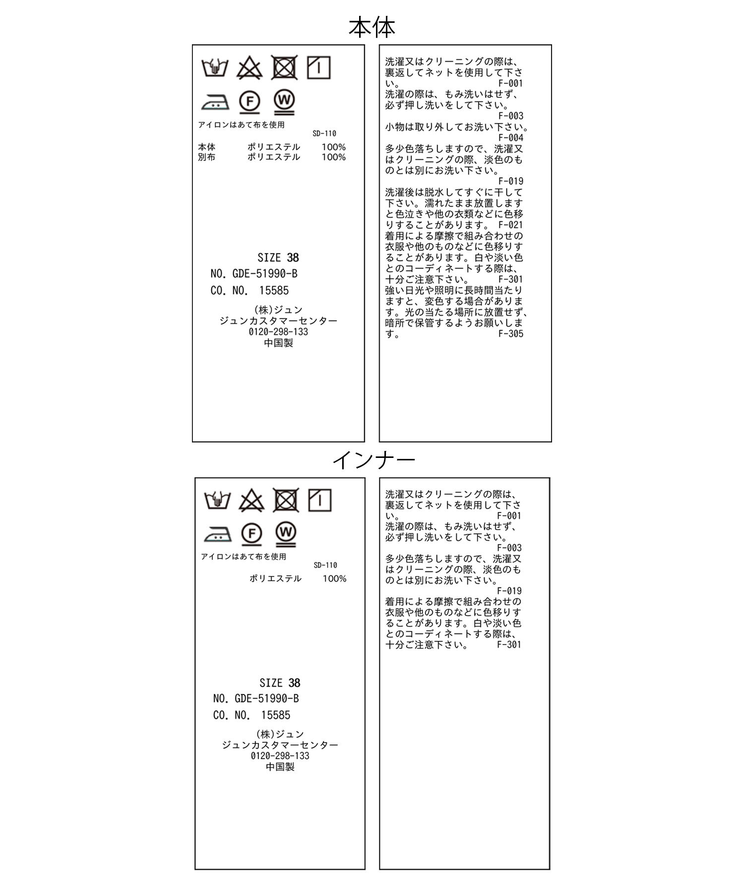 Rope&rsquo;Picnic「セーラーカラー付ワンピース」|ワンピース|
