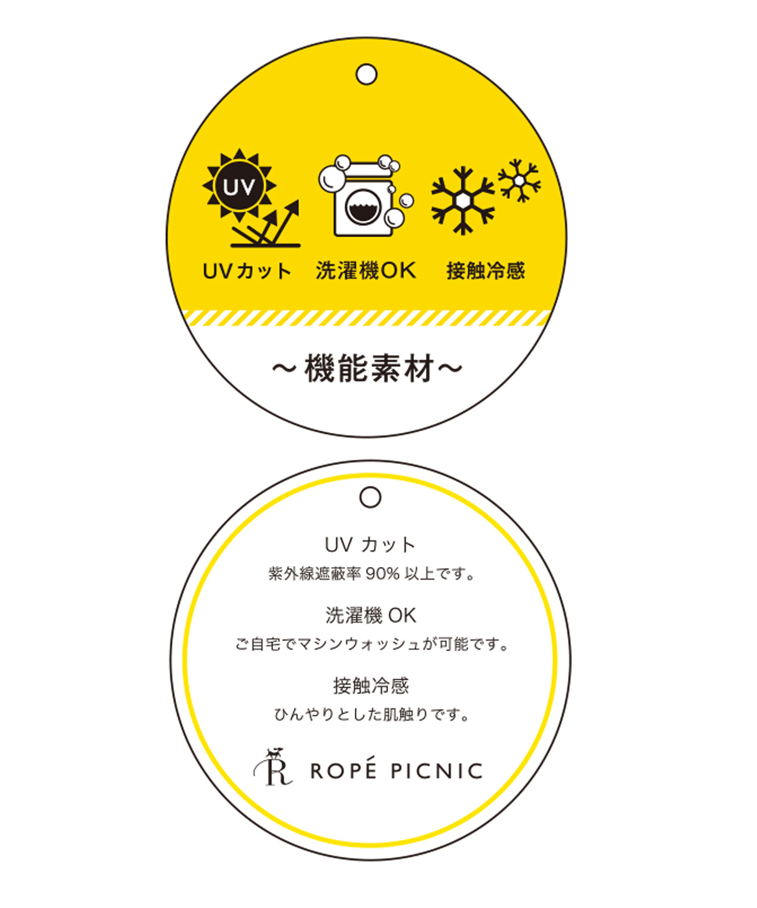 Rope&rsquo;Picnic「UVカット＆洗濯機OK/Aラインカーディガン」|カーディガン|