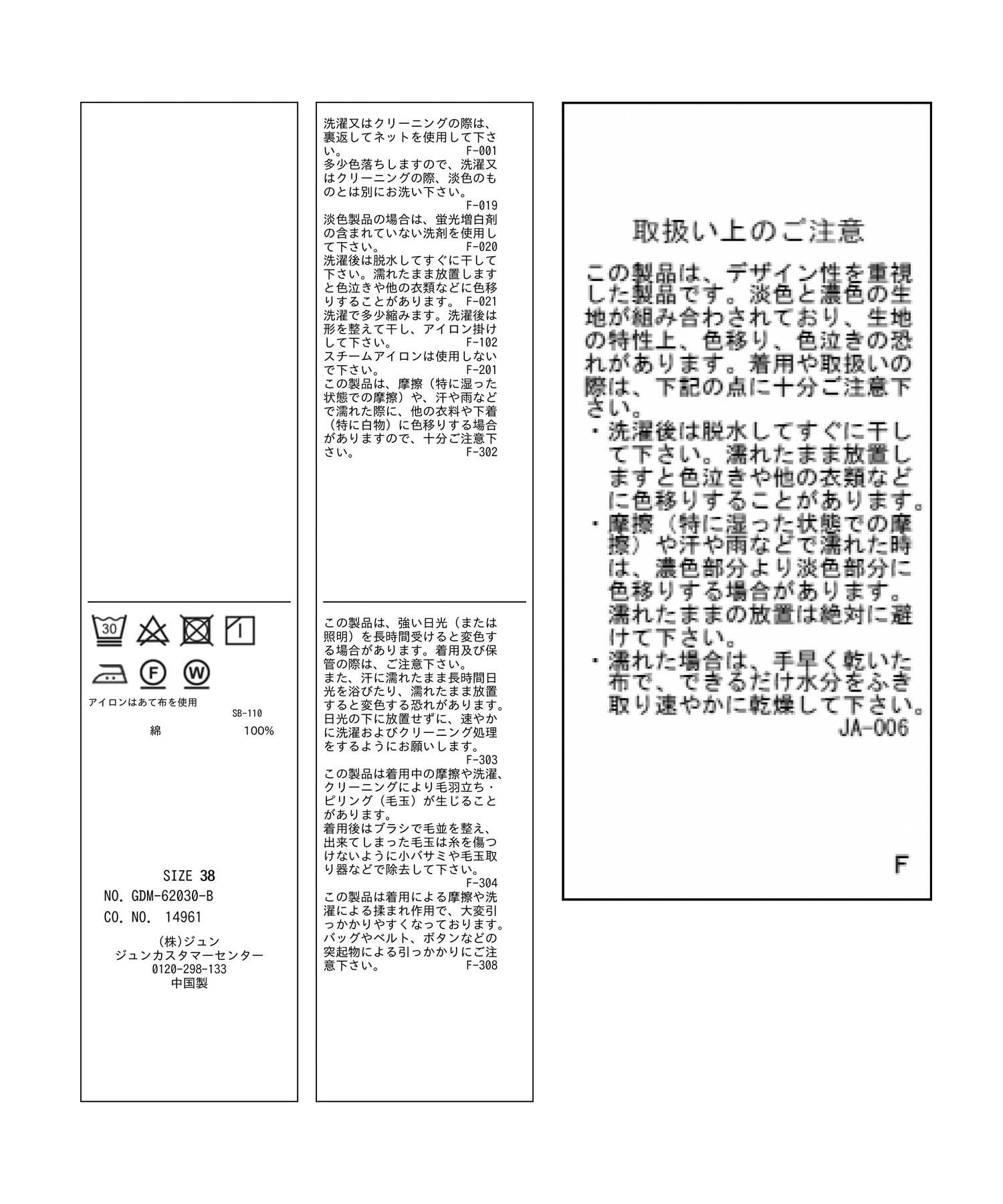 Rope&rsquo;Picnic「【一部店舗限定】クレリック長袖ボーダーカットトップス」|Tシャツ・カットソー|