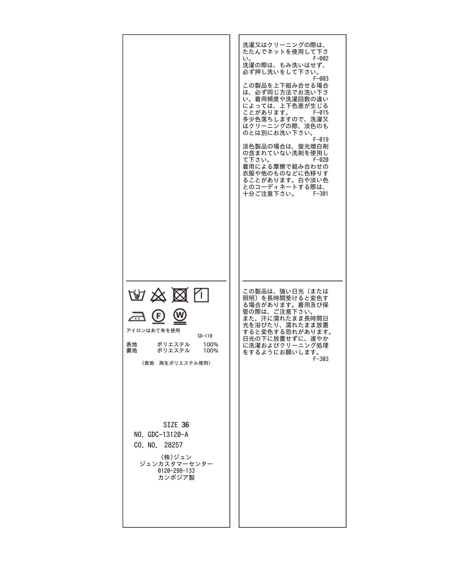 Rope&rsquo;Picnic「セットアップ対応/リンクコーデ/麻調バックレースアップフレアスカート」|スカート|