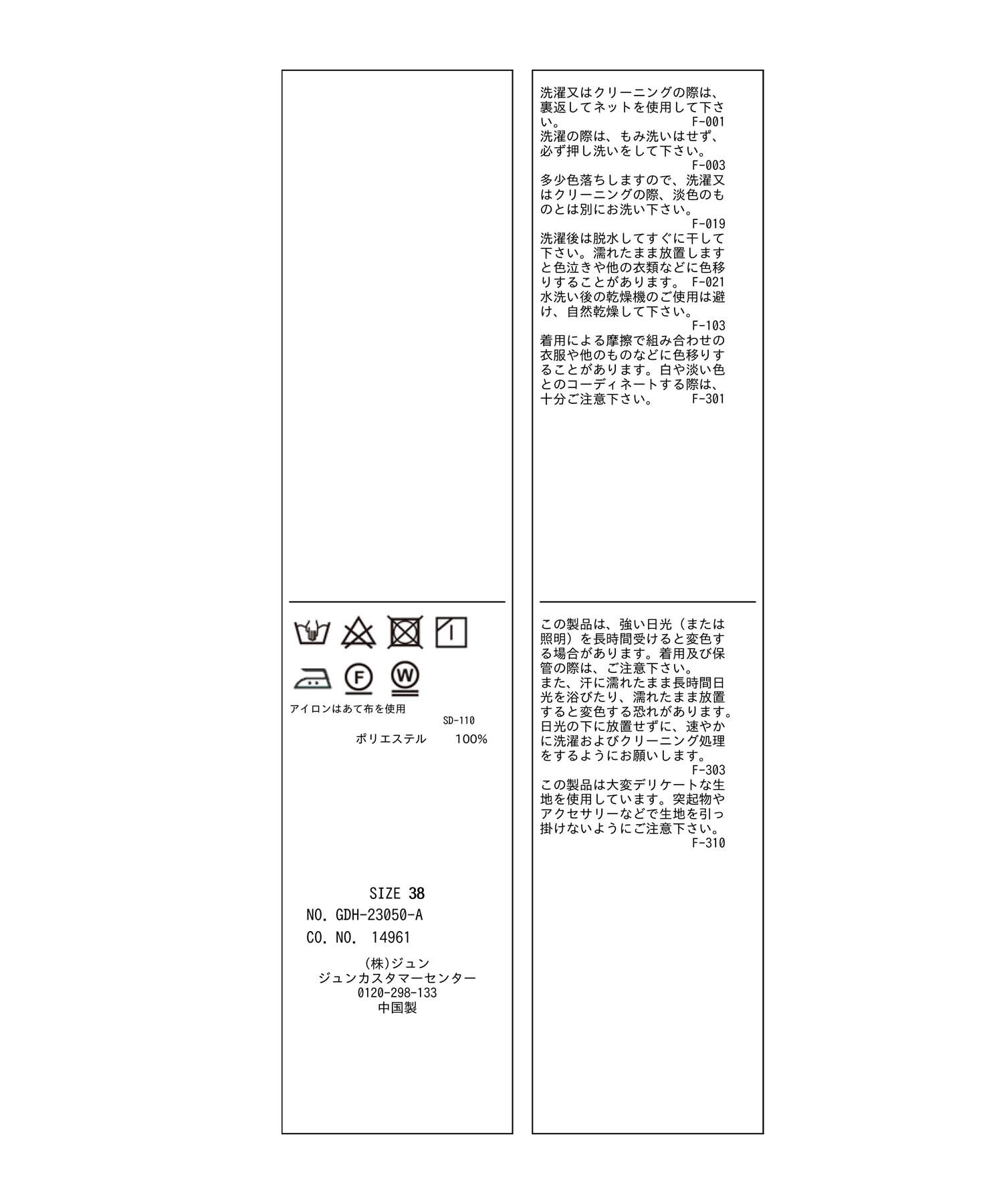 Rope&rsquo;Picnic「【WEB限定】2WAY/ドローイングボリュームブラウス」|シャツ・ブラウス|