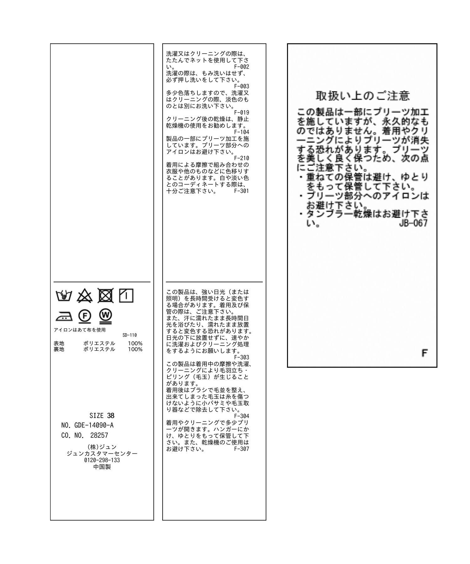 Rope&rsquo;Picnic「サイドプリーツキーネックワンピース」|ワンピース|