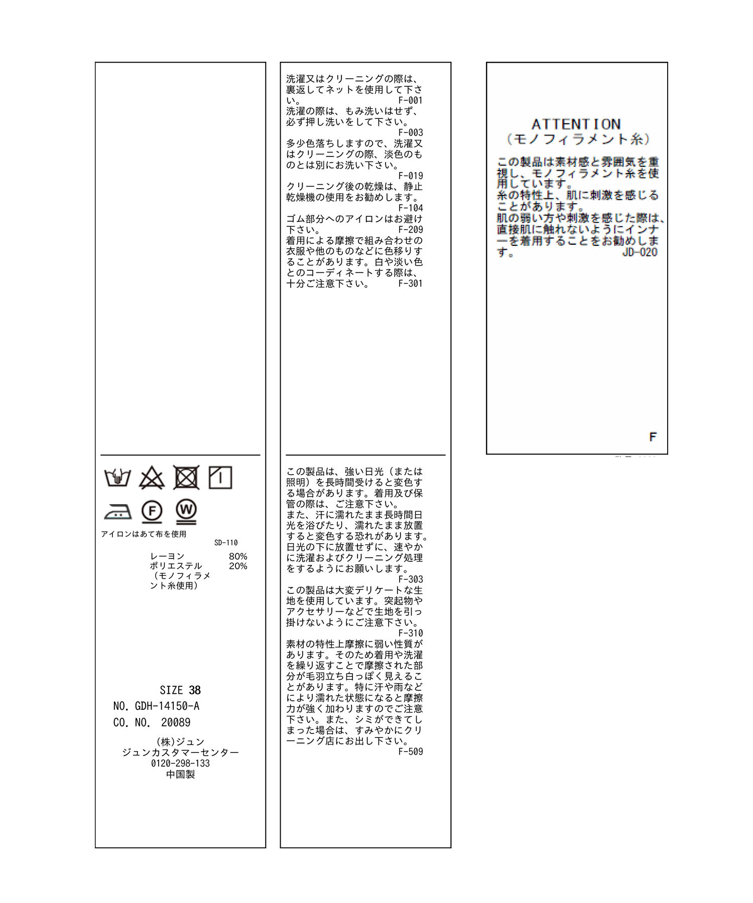 Rope&rsquo;Picnic「ラッフルカラーブラウス」|シャツ・ブラウス|