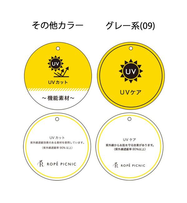 Rope&rsquo;Picnic「【UV対応】【リネンライク・シリーズ】ノーラペルジャケット/通勤・セットアップ対応」|ノーカラージャケット|