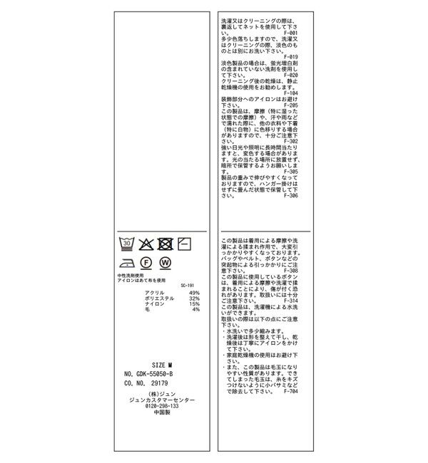 Rope&rsquo;Picnic「【アンチピリング・洗濯機OK】ミニケーブルカーディガン」|カーディガン|