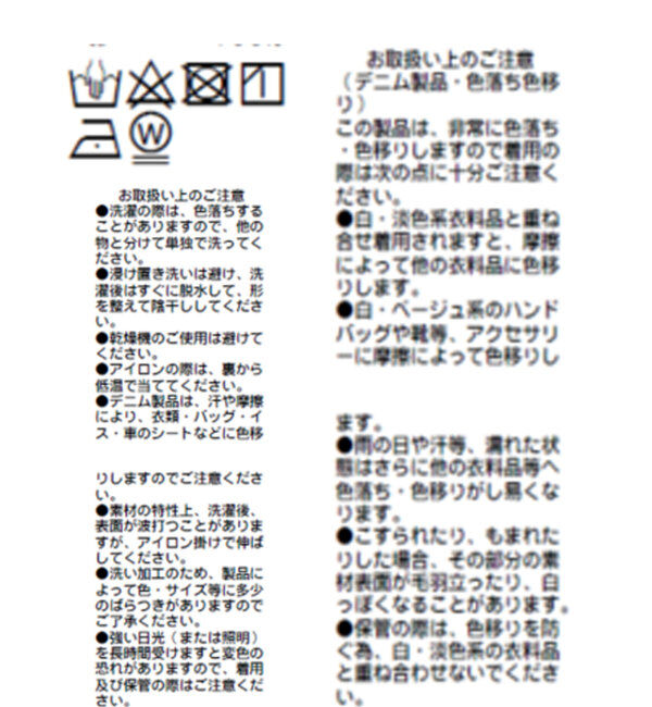  「【MONN.:.(モン)】デニムプルオーバー」|シャツ・ブラウス|