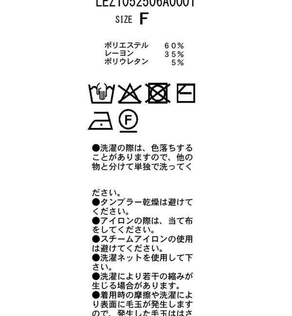  「ハイネック袖ギャザーロンT」|Tシャツ・カットソー|