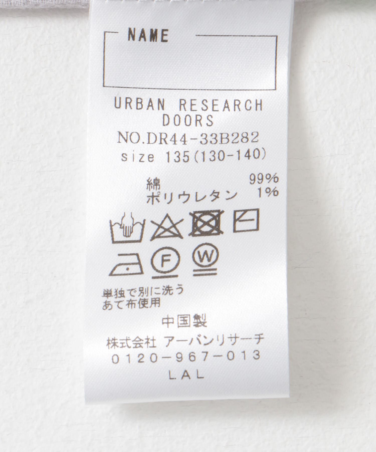 URBAN RESEARCH DOORS「『親子リンク』ギャザースリーブブラウス(KIDS)」|その他|