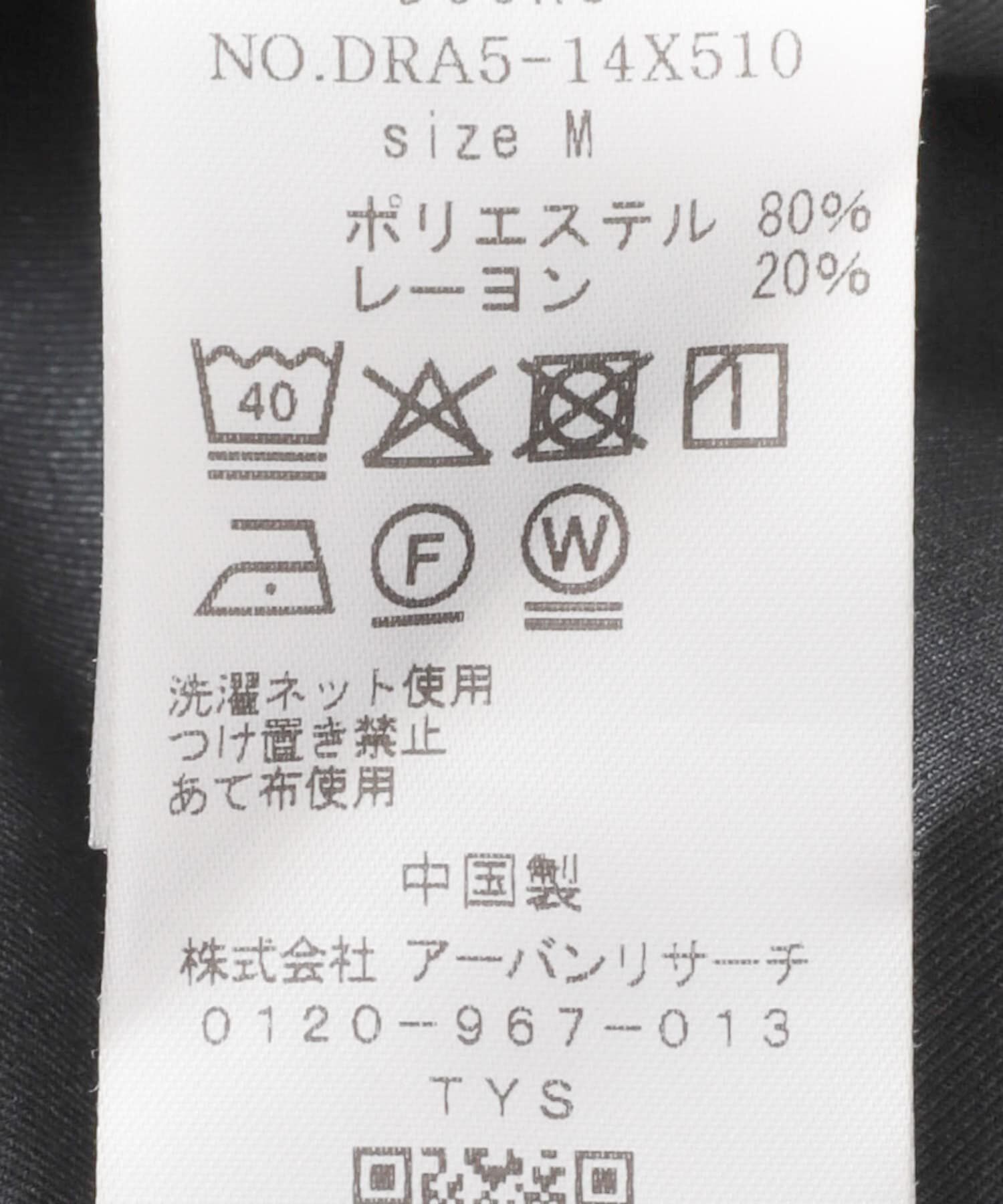 URBAN RESEARCH DOORS「『速乾/接触冷感/イージーケア』ウールライクイージートラウザー」|その他|