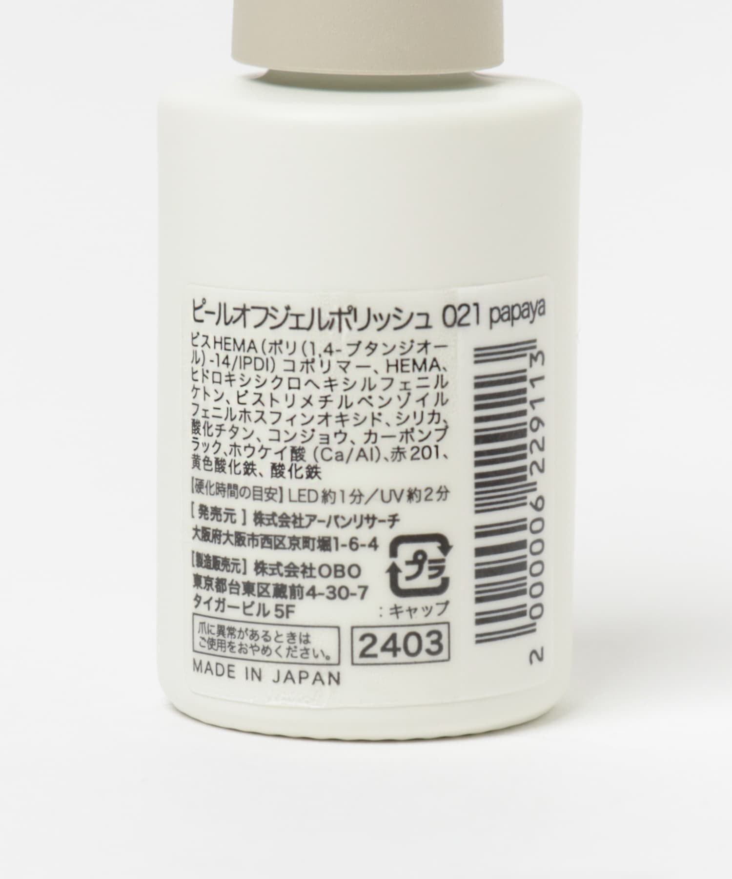 SMELLY「peel off syrup gel polish」|その他|