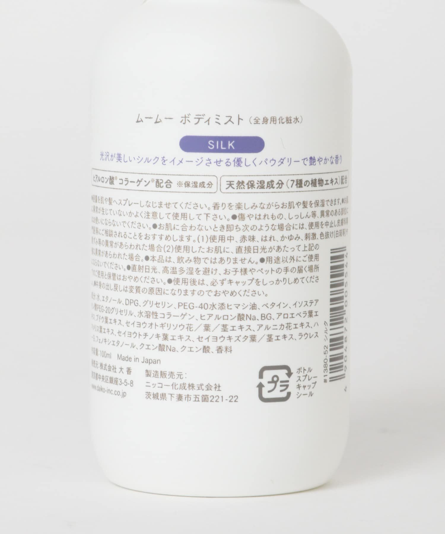 URBAN RESEARCH「mou mou Body Mist」|その他|