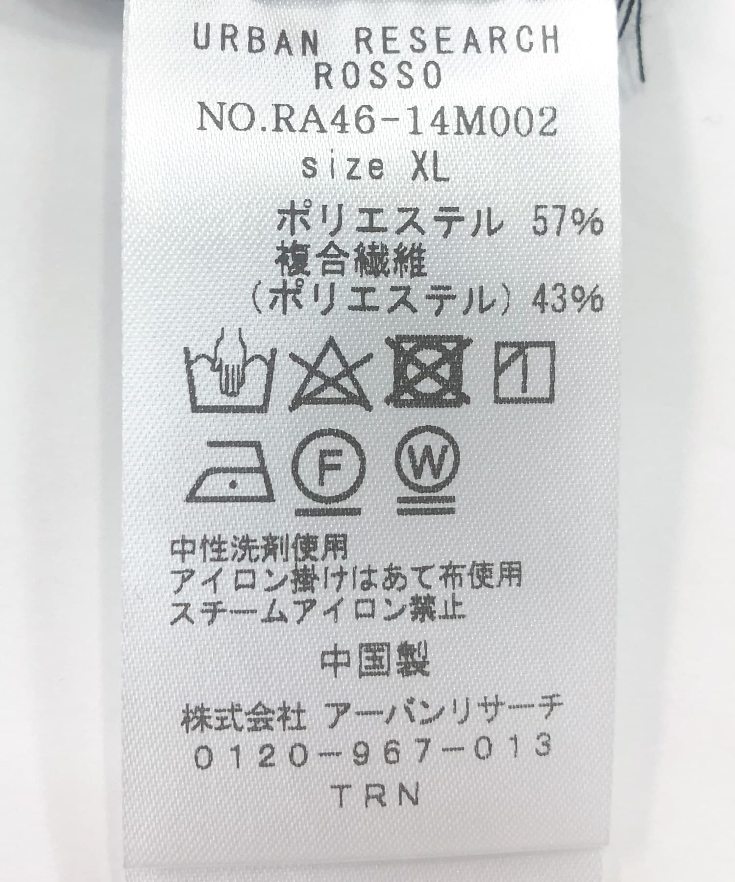 URBAN RESEARCH ROSSO「『セットアップ対応』MARUI ORIMONO　3H DryFabricストレッチストレートパンツ」|その他|