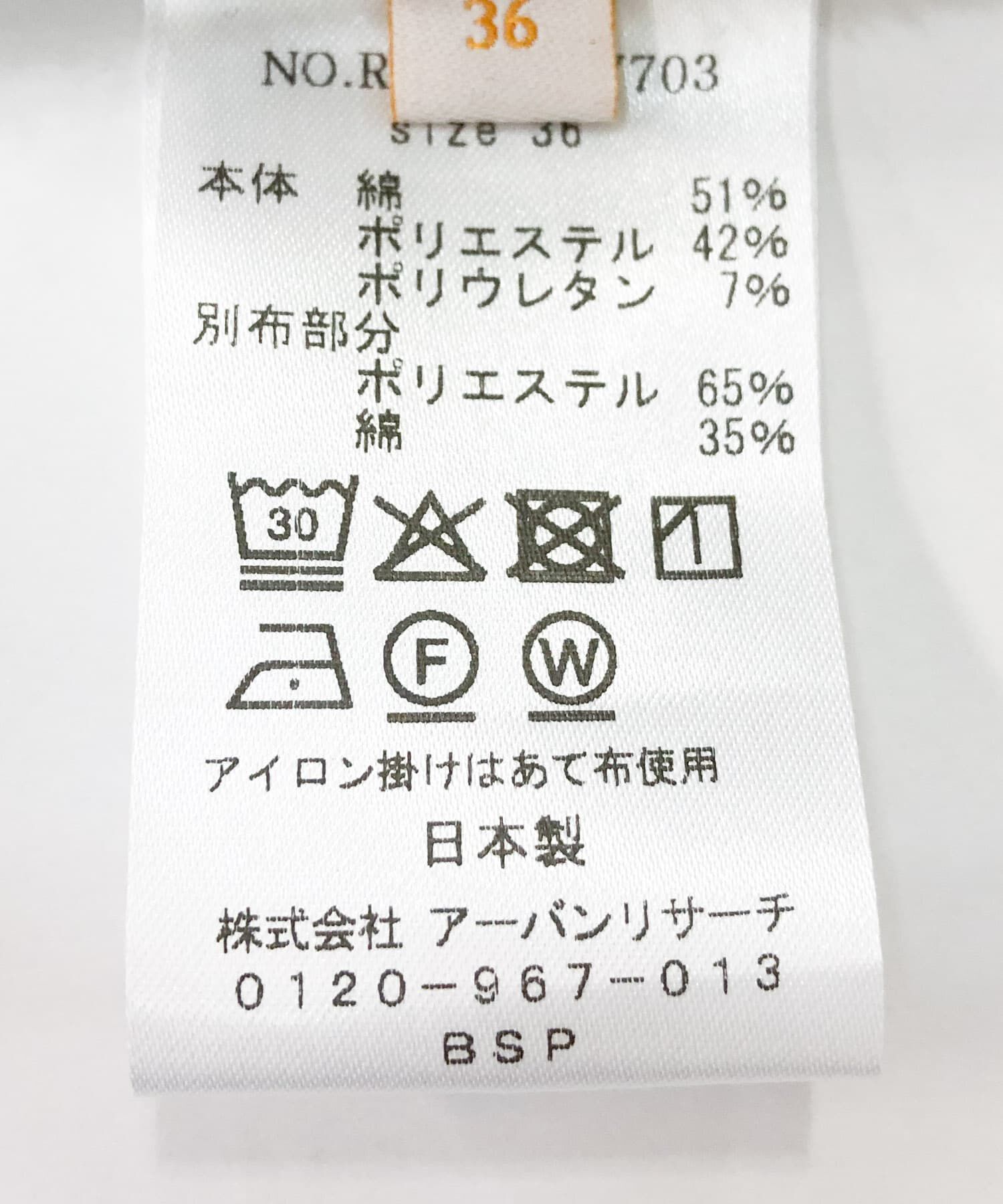 URBAN RESEARCH ROSSO「F by ROSSO　ハイパーフィット裏起毛カーブパンツ」|その他|