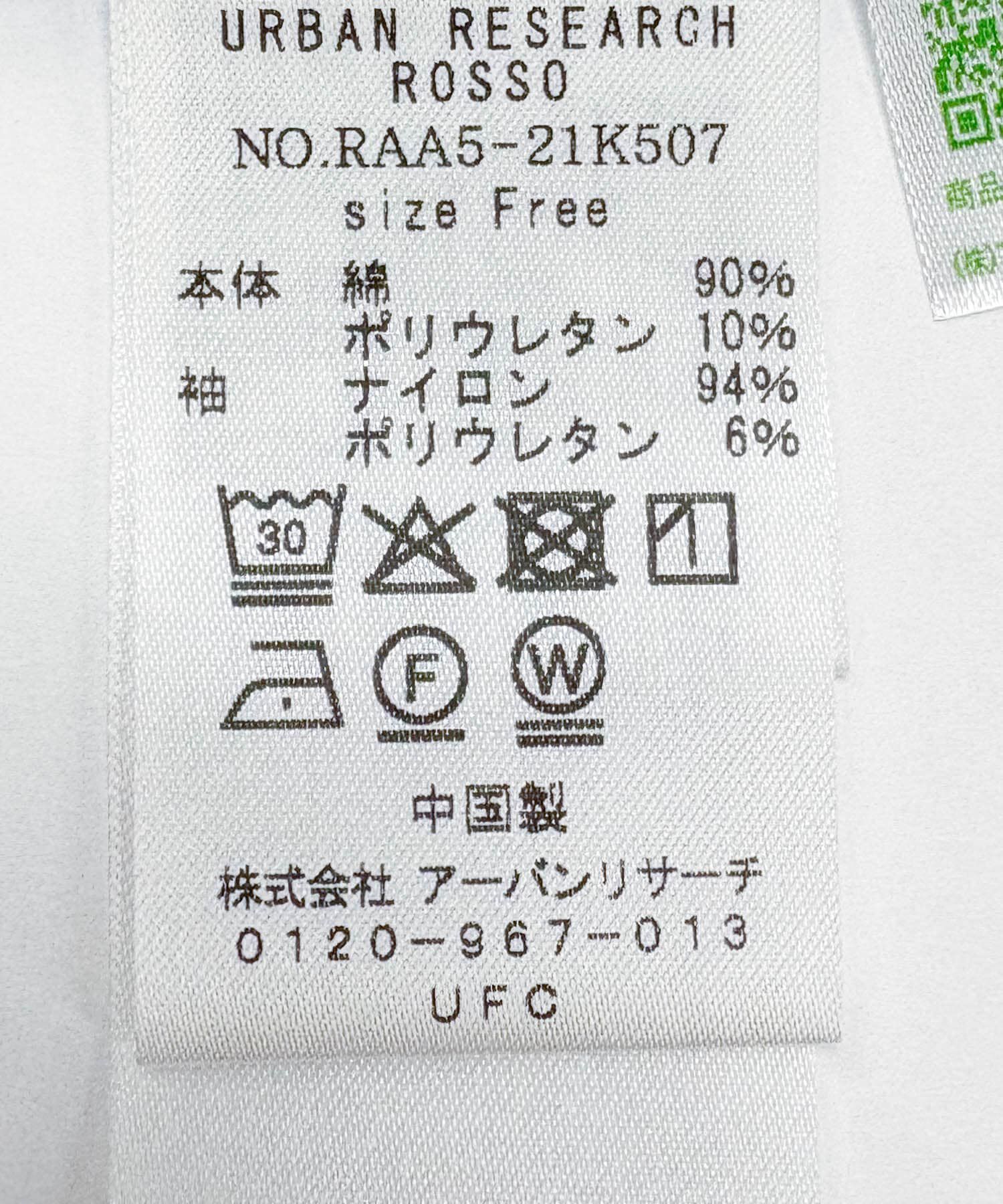 URBAN RESEARCH ROSSO「『WEB限定』ペイズリーレースフレアスリーブプルオーバー」|Tシャツ・カットソー|