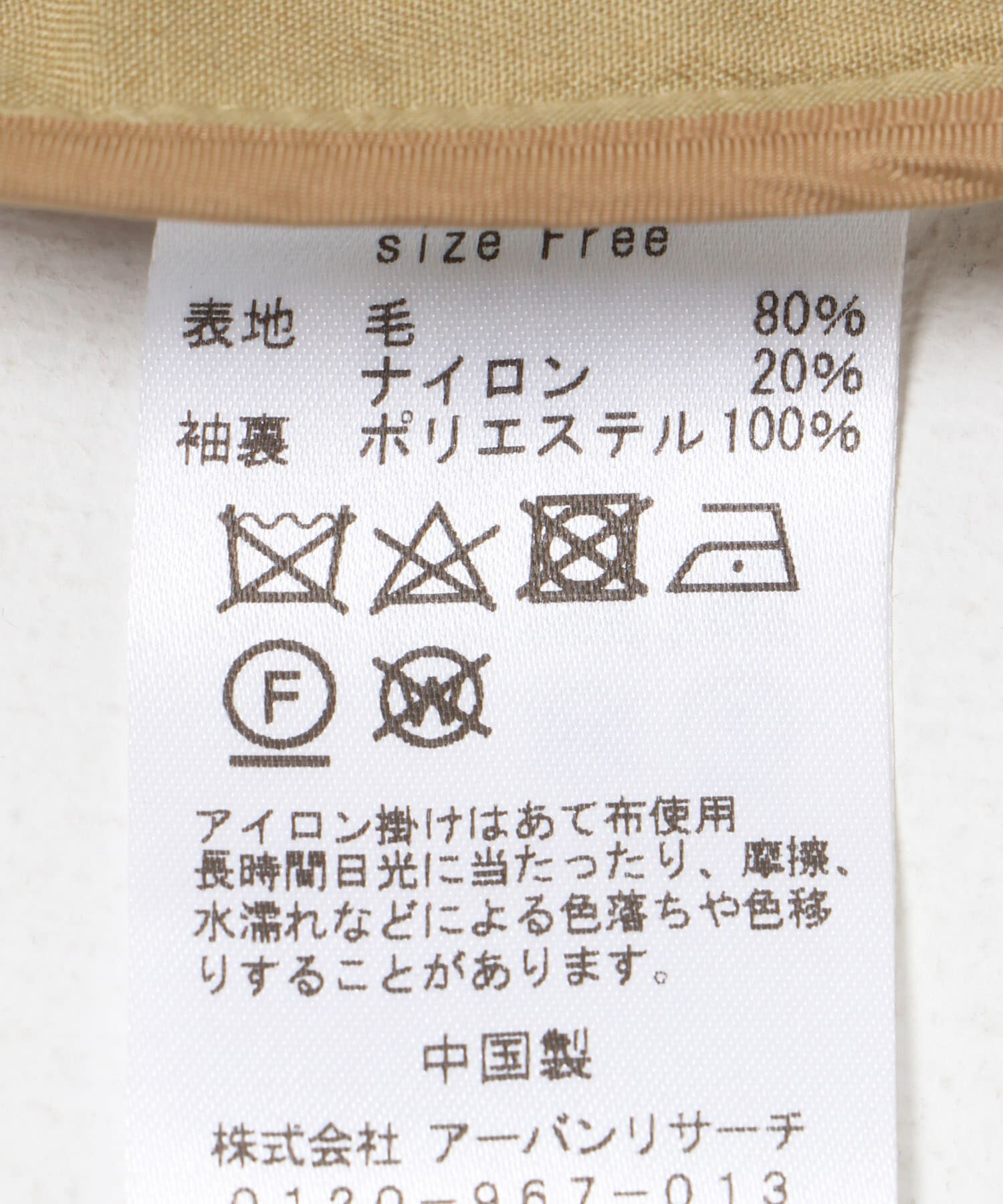 URBAN RESEARCH「リバージャケットコート」|その他|