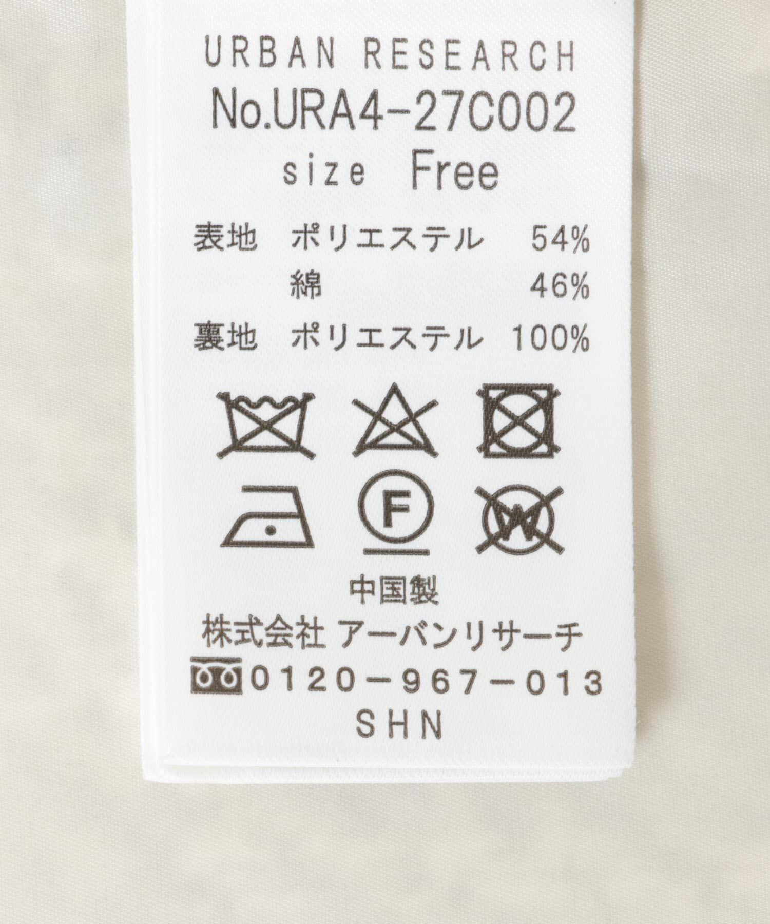 URBAN RESEARCH「ツイードノーカラージャケット」|ノーカラージャケット|