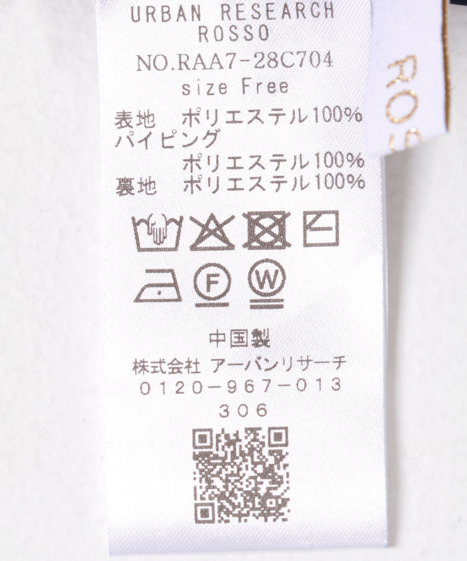 URBAN RESEARCH ROSSO「ジャガードギャザーパフドレス」|ワンピース|