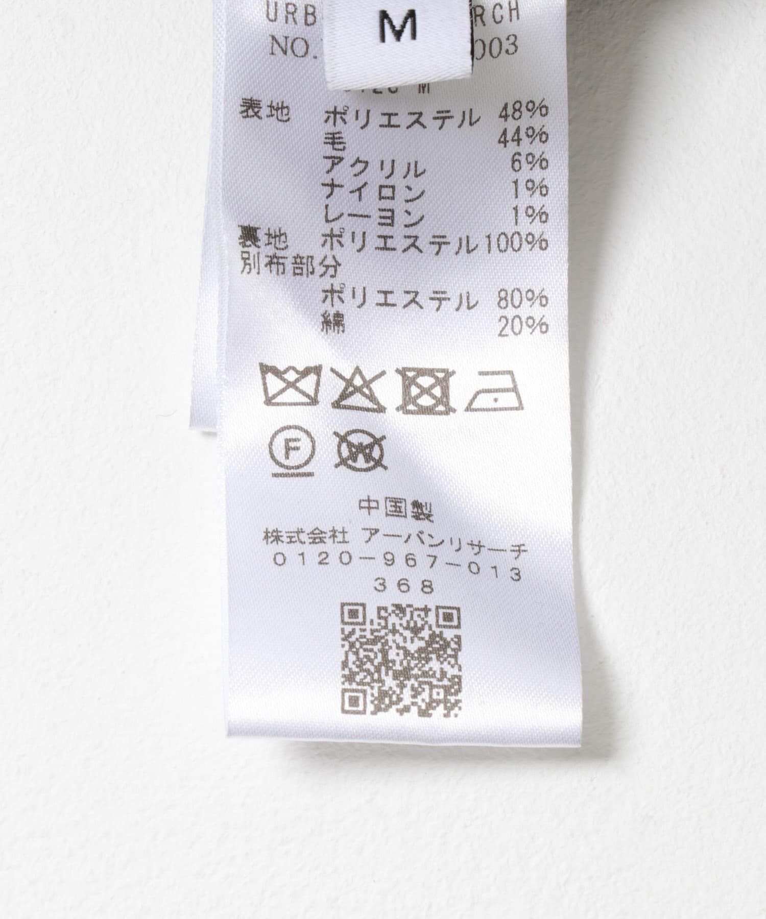 URBAN RESEARCH「ヘリンボーンワイドスラックス」|その他|