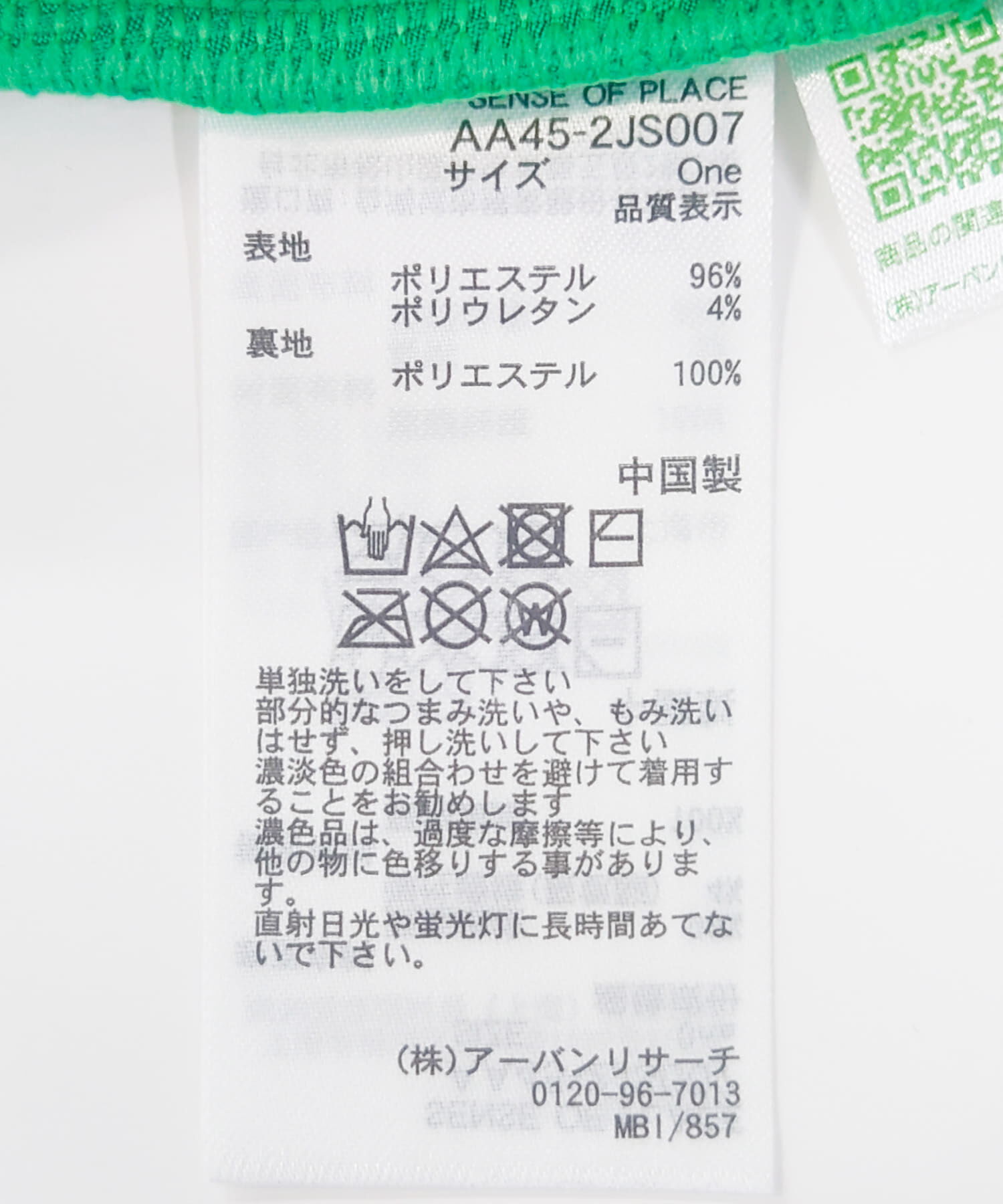 SENSE OF PLACE by URBAN RESEARCH「セパレートドロストスイムウェア」|ビキニ|