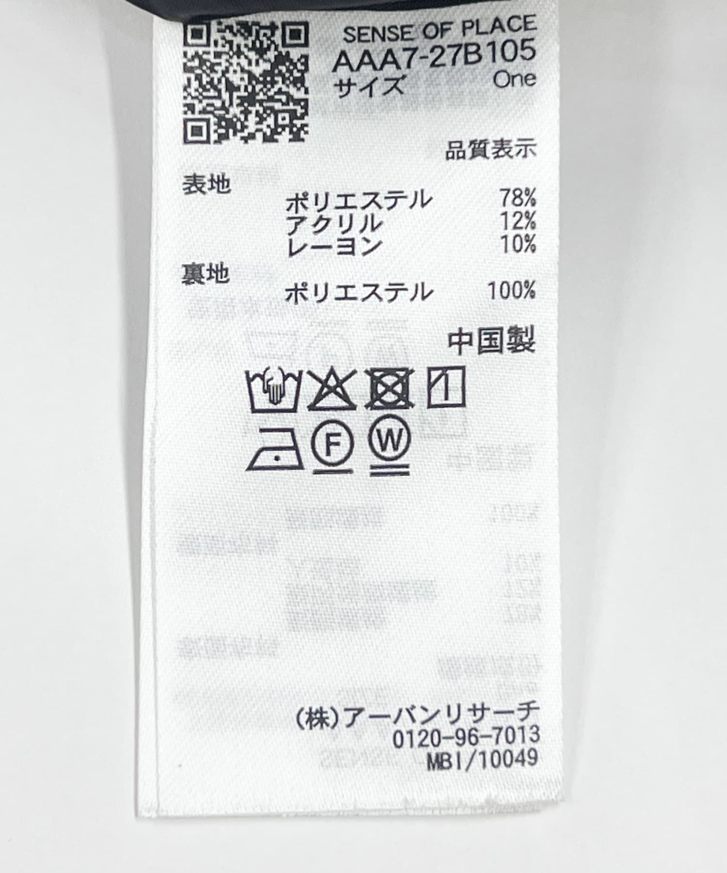 SENSE OF PLACE by URBAN RESEARCH「テーラードミドルコート」|ノーカラーコート|