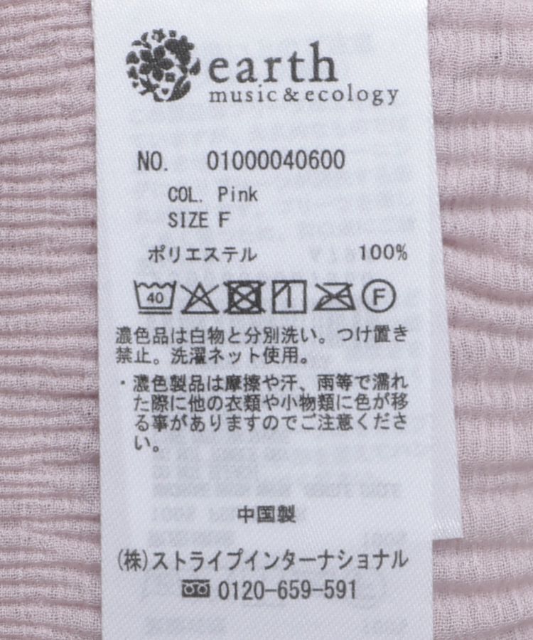 earth music&ecology「マジョリカプリーツショートシャツ」|シャツ・ブラウス|