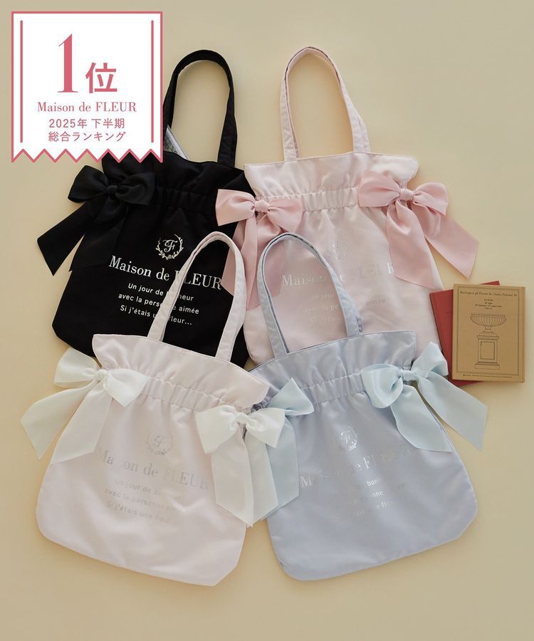 Maison de FLEUR「ダブルリボンギャザートートバッグ」|トートバッグ|