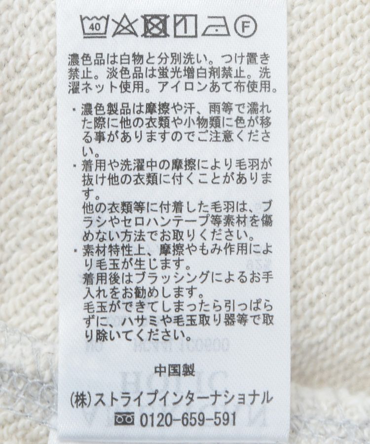 AMERICAN HOLIC「ラメ裏毛ショートスウェット」|スウェット・ジャージ|