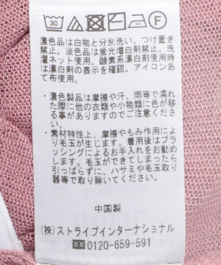 AMERICAN HOLIC「【WEB限定】接触冷感2WAYシアーニットカーディガン」|カーディガン|