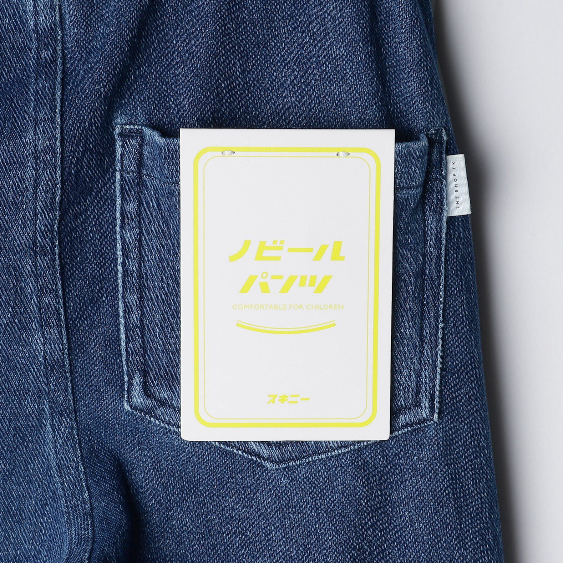 THE SHOP TK「【110－160】のびーるスキニーパンツ/洗濯機OK」|その他|