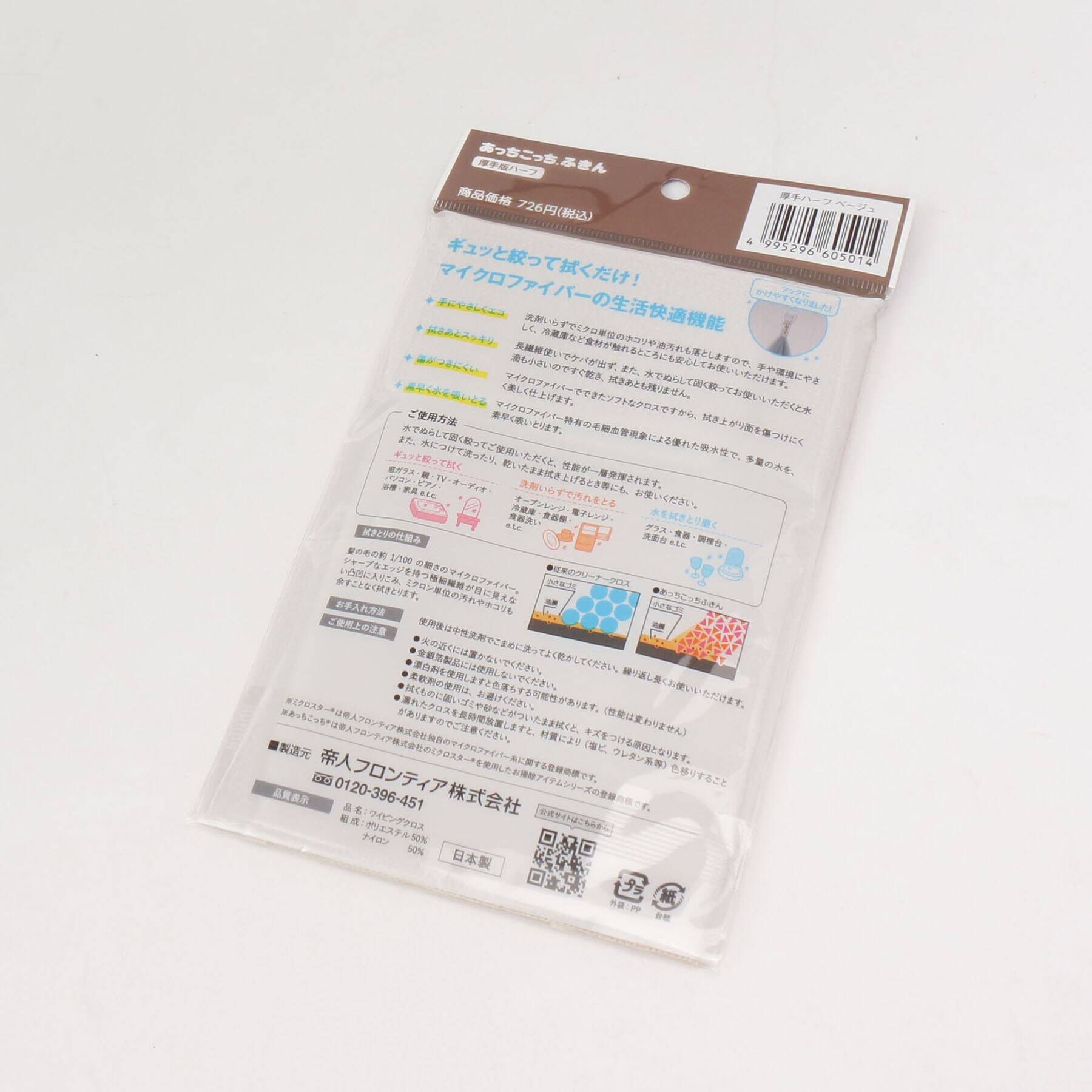 212 KITCHEN STORE「あっちこっち(R)ふきん 厚手版ハーフ 33&times;24 ベージュ」|その他|