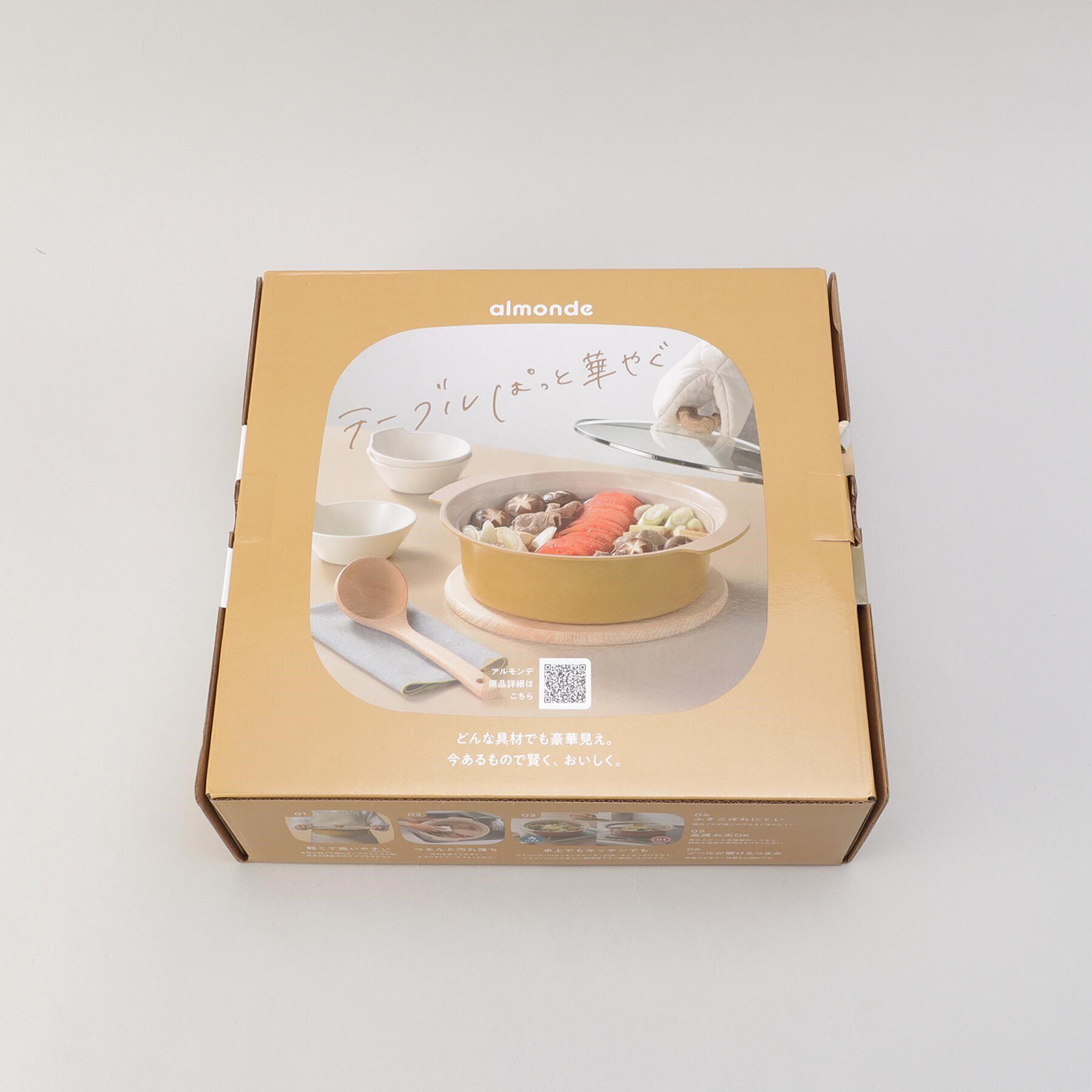 212 KITCHEN STORE「アルモンデ IH対応卓上鍋 27cm YE」|食器・キッチングッズ|