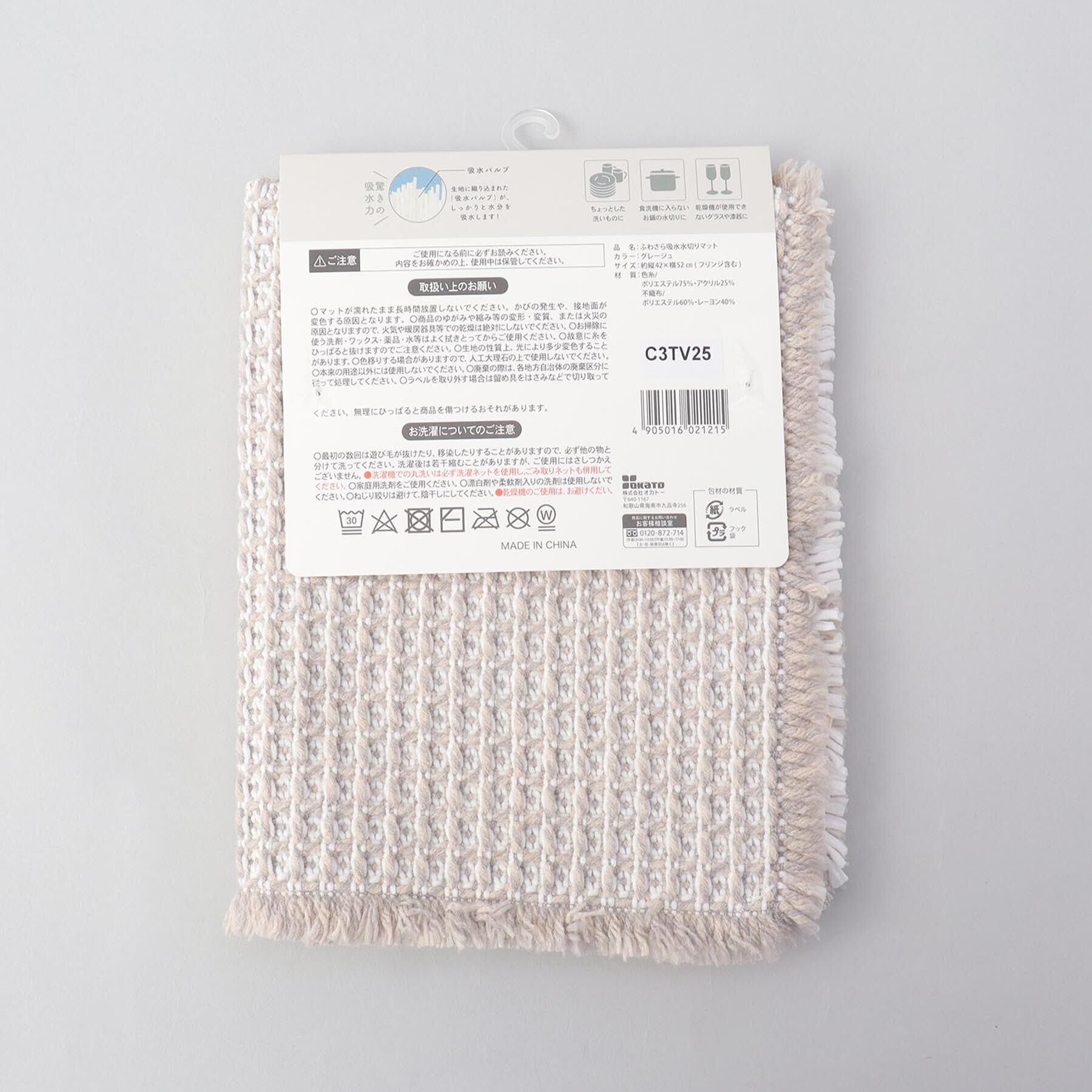 212 KITCHEN STORE「ふわさら吸水水切りマットＭ 42&times;52cm GY」|その他|