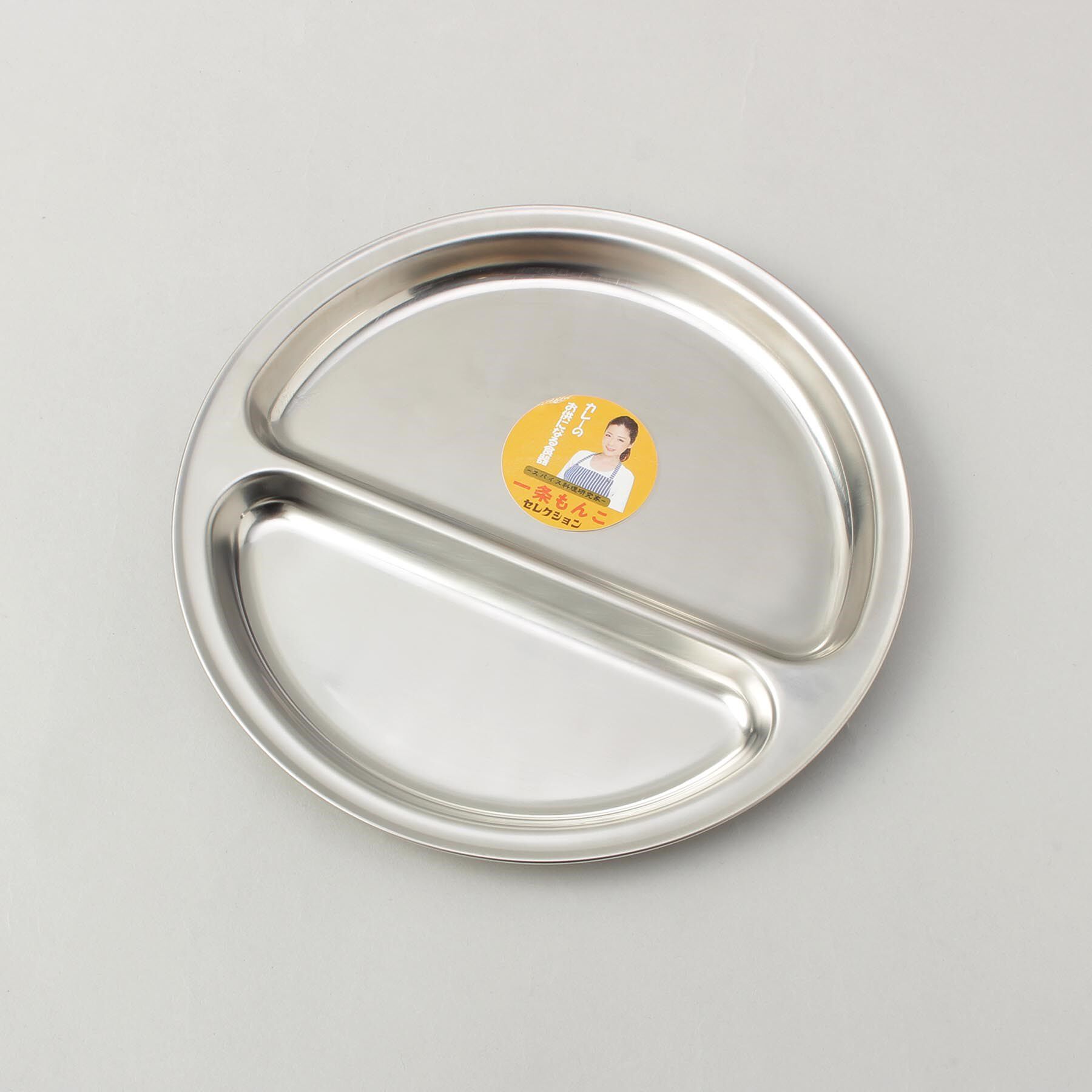 212 KITCHEN STORE「一条もんこセレクションステンレス仕切皿」|食器・キッチングッズ|