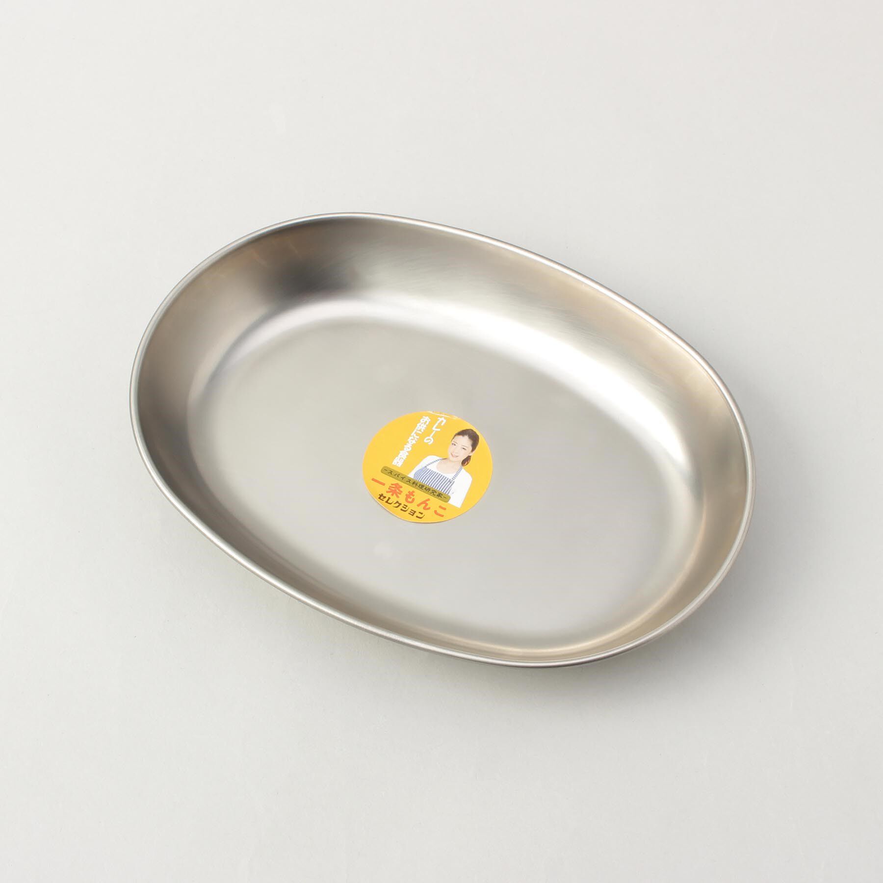 212 KITCHEN STORE「一条もんこセレクションステンレス小判カレー皿」|食器・キッチングッズ|
