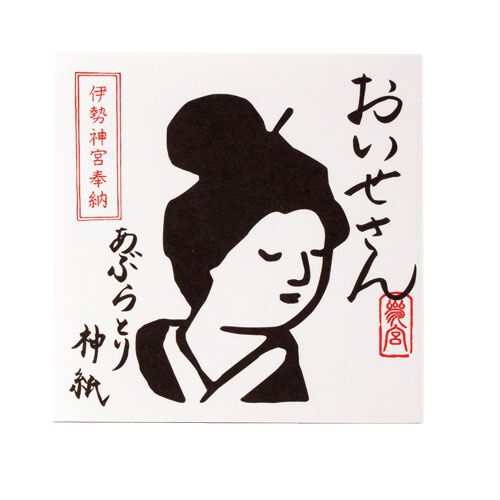 おいせさん「あぶらとり神紙 あぶらとり紙」|コスメ雑貨|その他