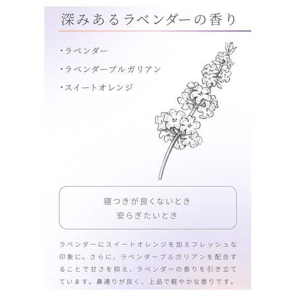  「アロマゴコチ アロマゴコチ ラベンダー 本体 (18枚)」|その他|