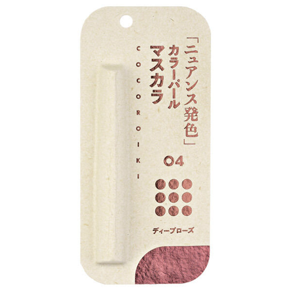 「COCOROIKI アイデザインマスカラ 04 ディープローズ (2.5g)」|マスカラ・まつげ|