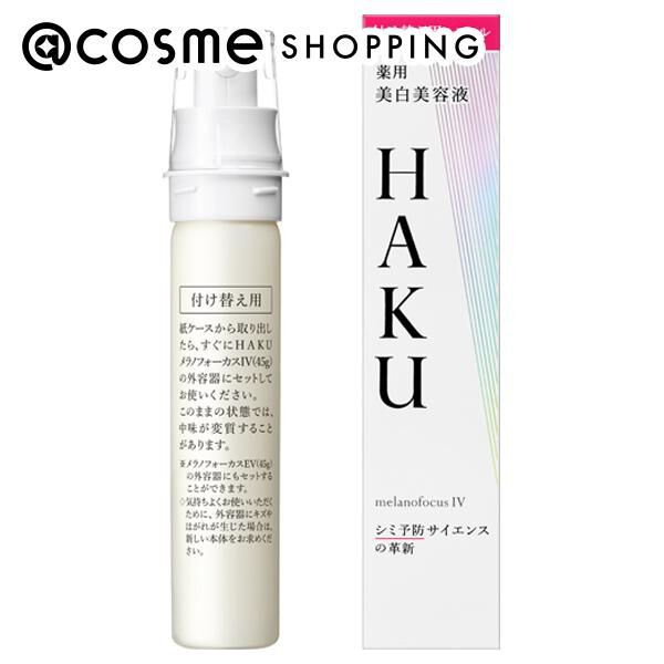 HAKU「HAKU メラノフォーカスIV 詰替え/なめらかにのびて密着しながら素早くなじむ/無香料 (45g)」|美容液・オイル・クリーム|その他