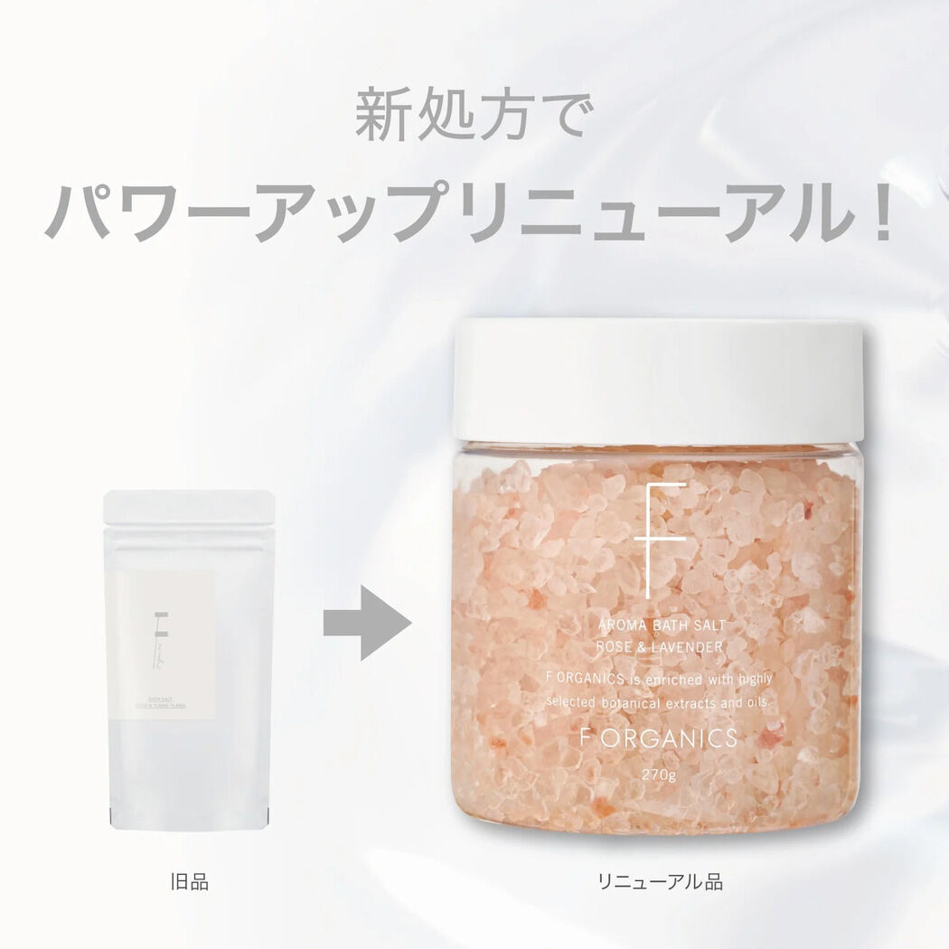 F ORGANICS「アロマバスソルト　ローズ＆ラベンダー 【F ORGANICS】」|入浴剤・バスグッズ|